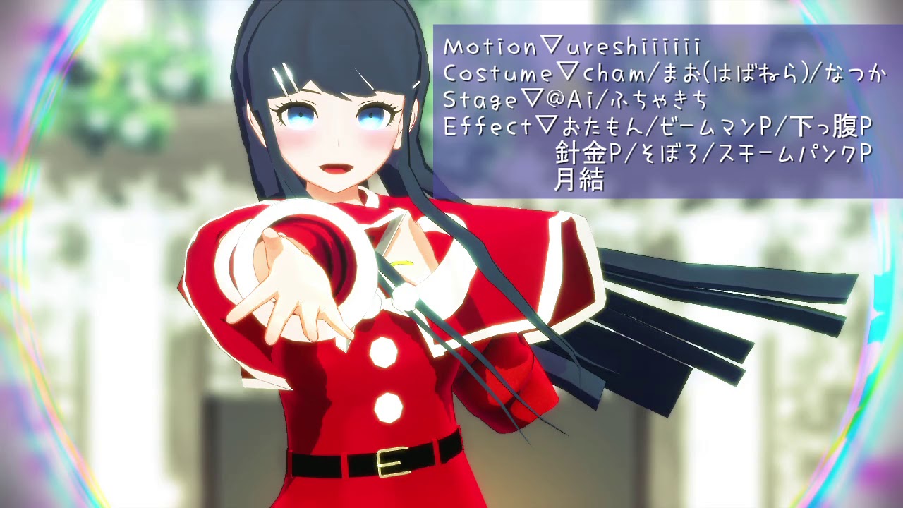 アイドルサンタと民俗学者陰陽師【ダンガンロンパMMD】