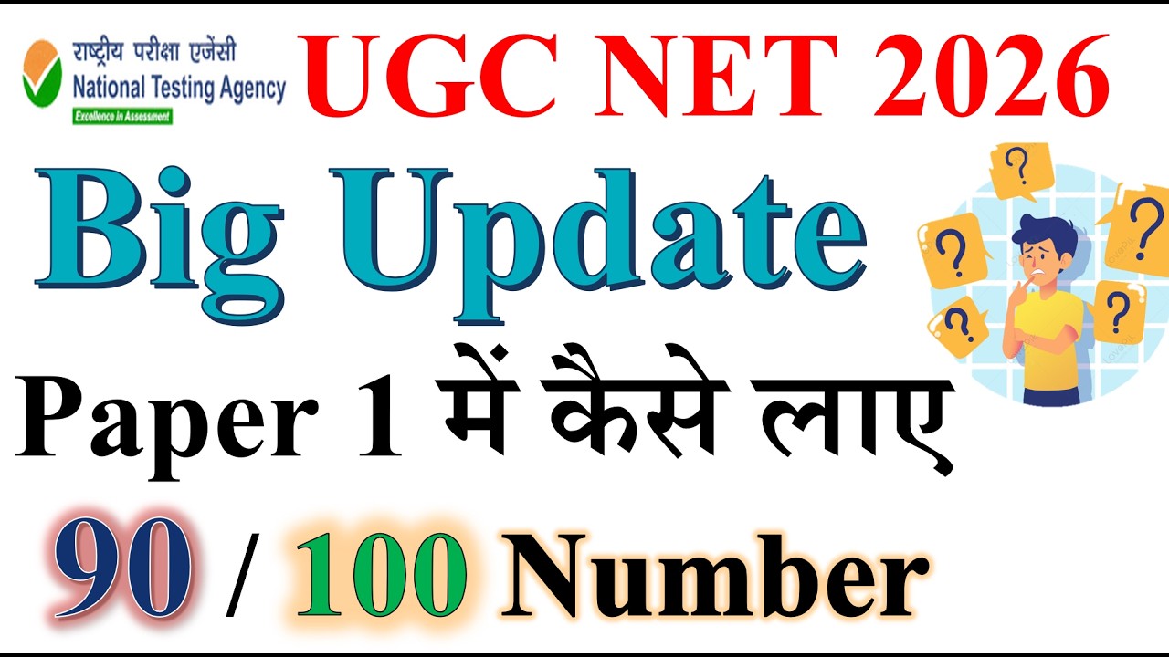 Big Update- UGC NET Paper 1 में 90+ Score कैसे करें | Best Strategy | UGC NET Exam Paper 1