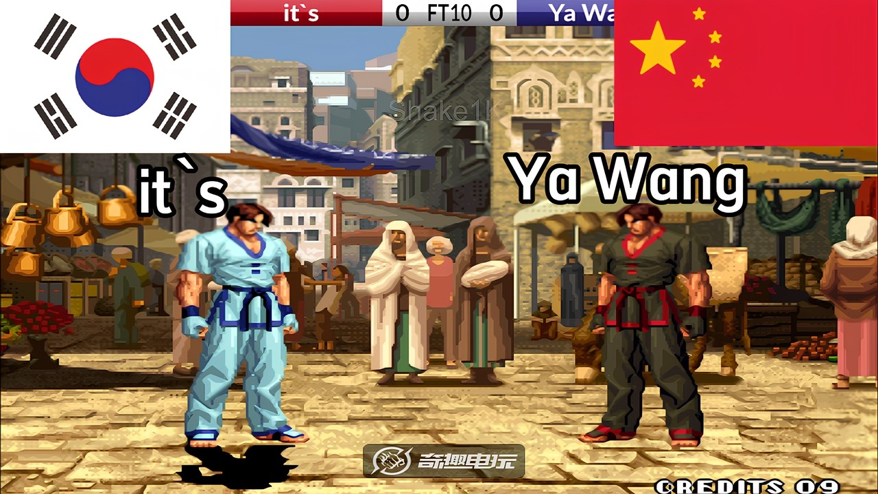 KOF 98 - it`s vs Ya Wang(丫王) FT10