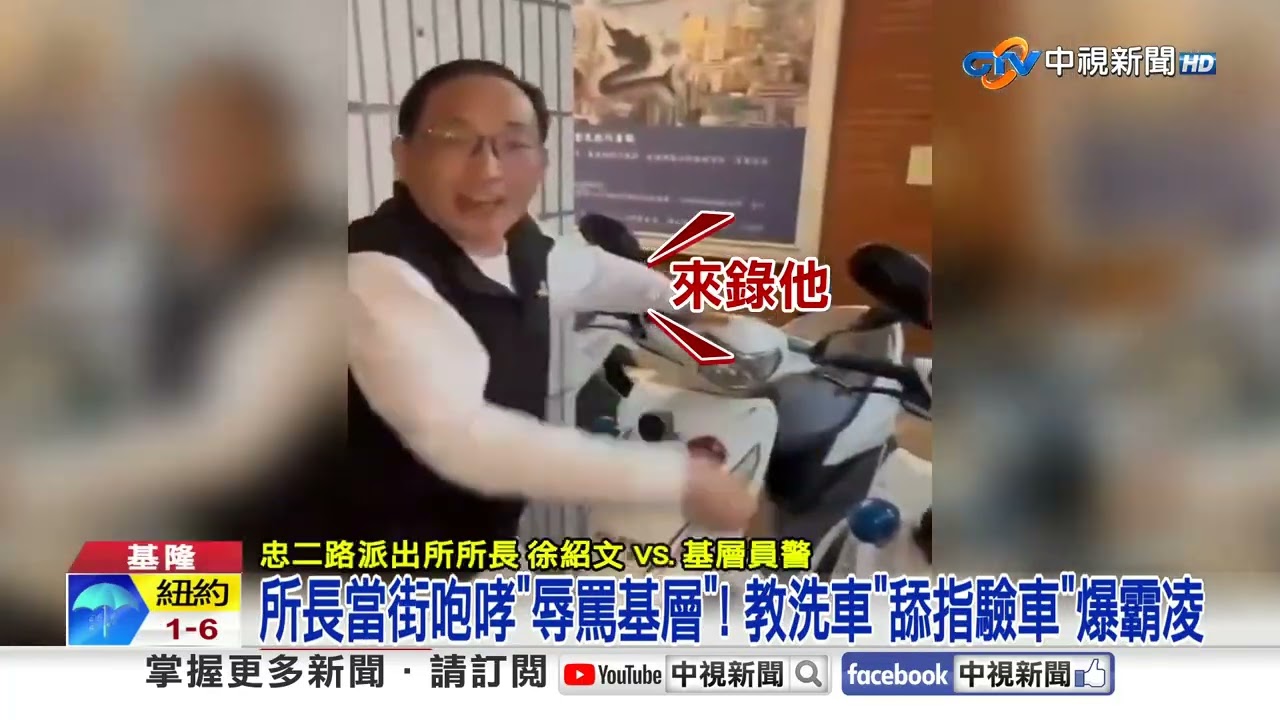 離譜所長