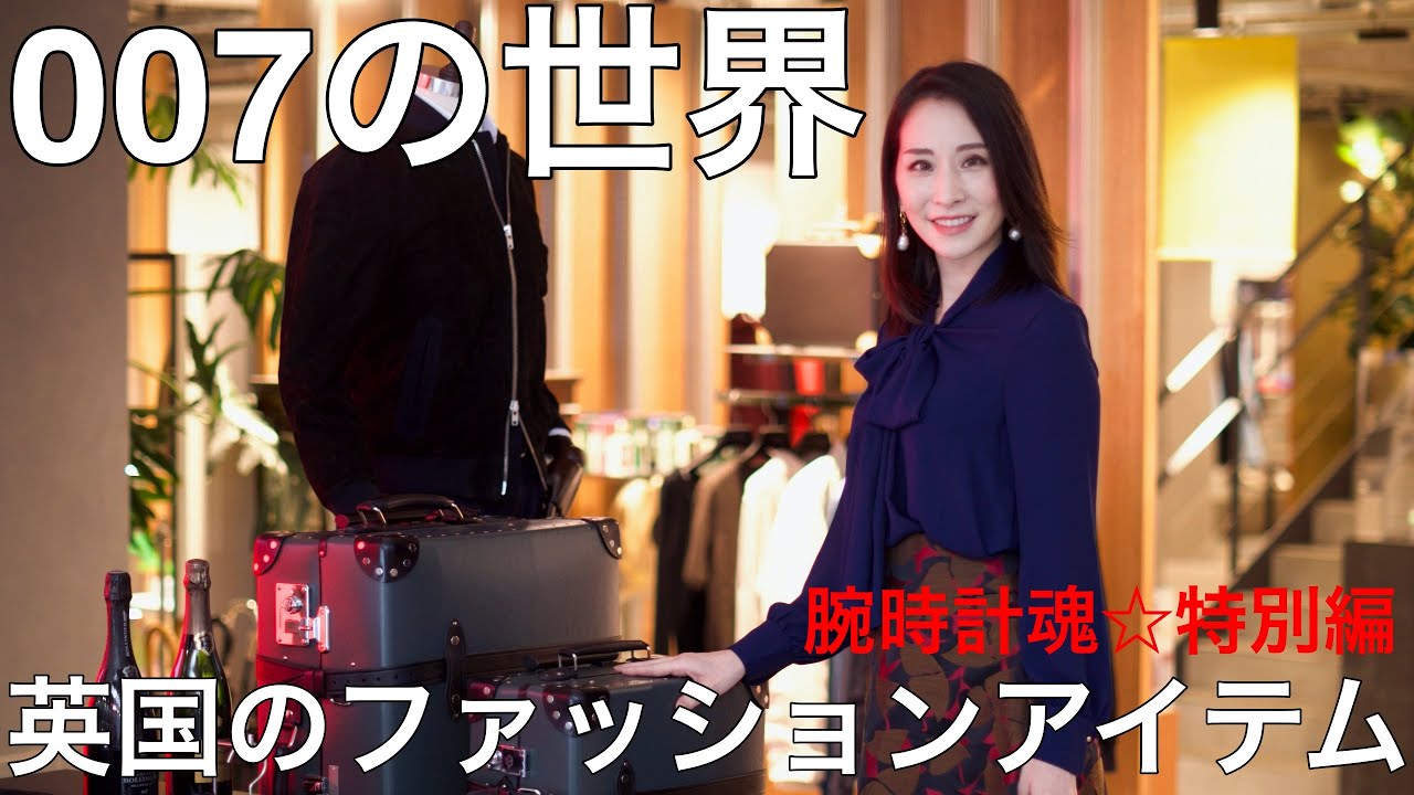 【時計もファッションも】テンションあがる、楽しいお店、見つけた！　腕時計魂☆特別編