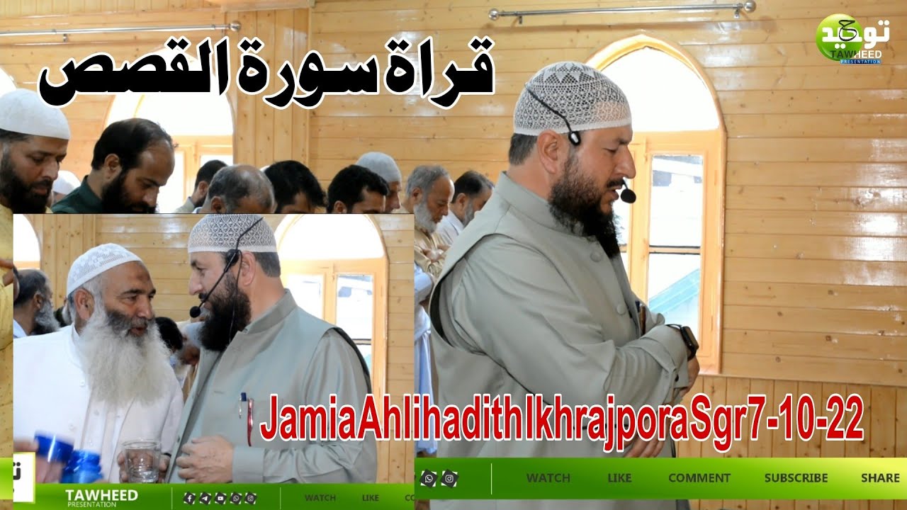 Qirat Surah Al-Qasas By Dr Zahoor Ahmad Malik (Al-Madani) At Ikhrajpora Sgr