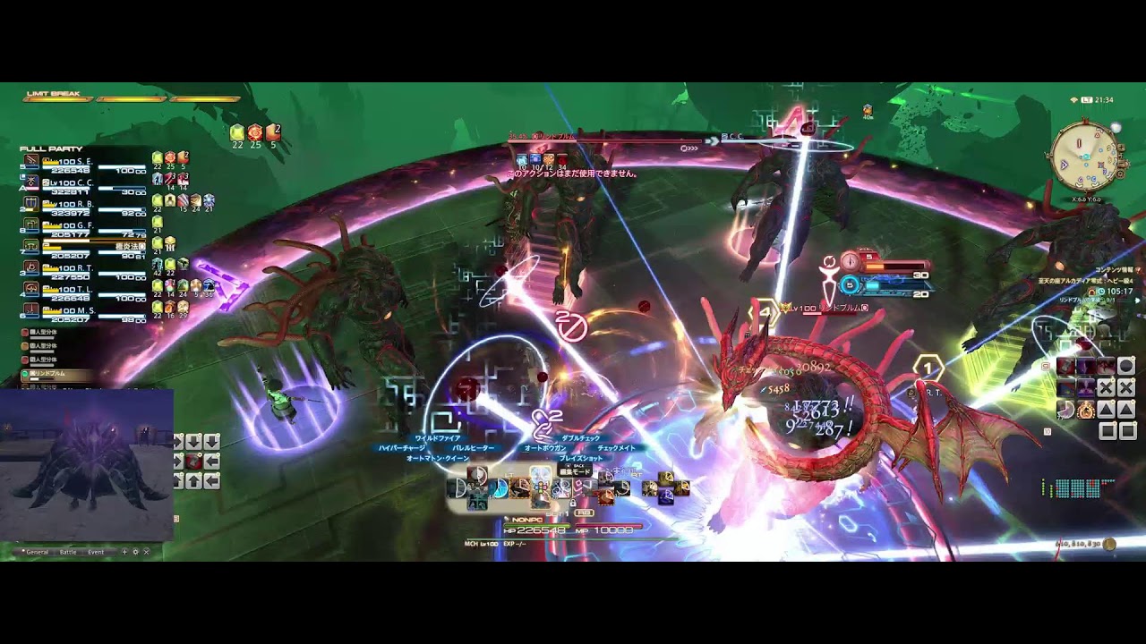 [FF14] 至天の座 アルカディア零式:ヘビー級１～４野良消化 3月17日(火)11周目