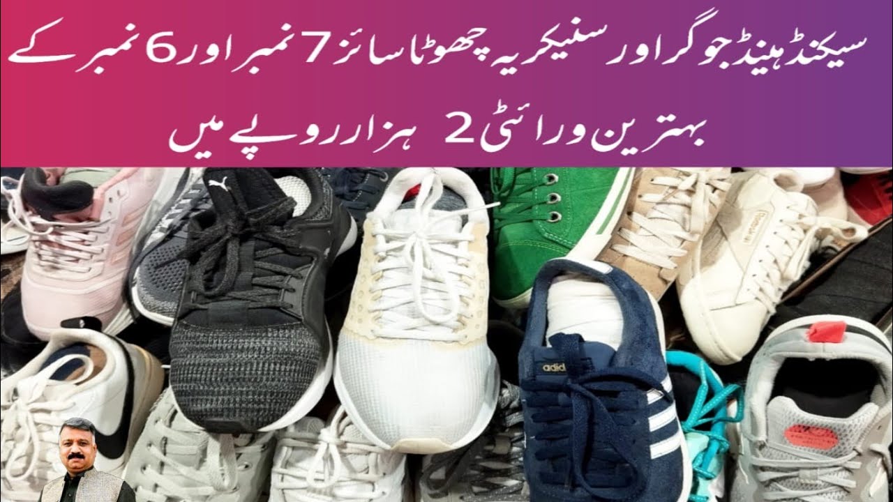 Second Hand Sneakers|Used Shoes |Branded Sneakers |Man Jogger |New Jogger |Man Footwear |Best Jogger