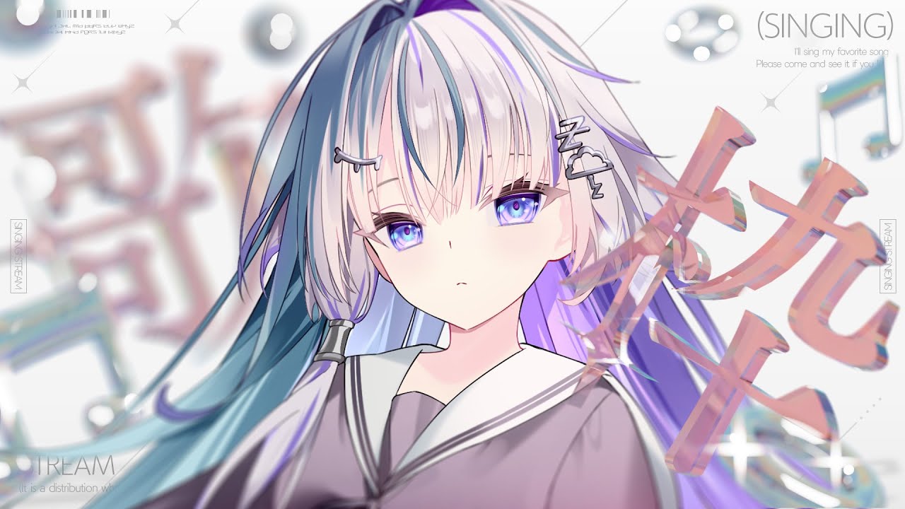 〖 歌枠 〗ボカロ老人会の巻〖 眠雲ツクリ / ミリプロ 〗