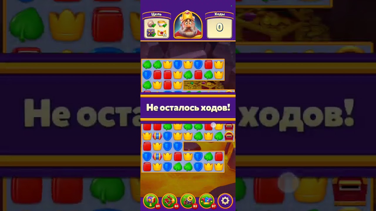 royal match королевская лига уровни 55-80