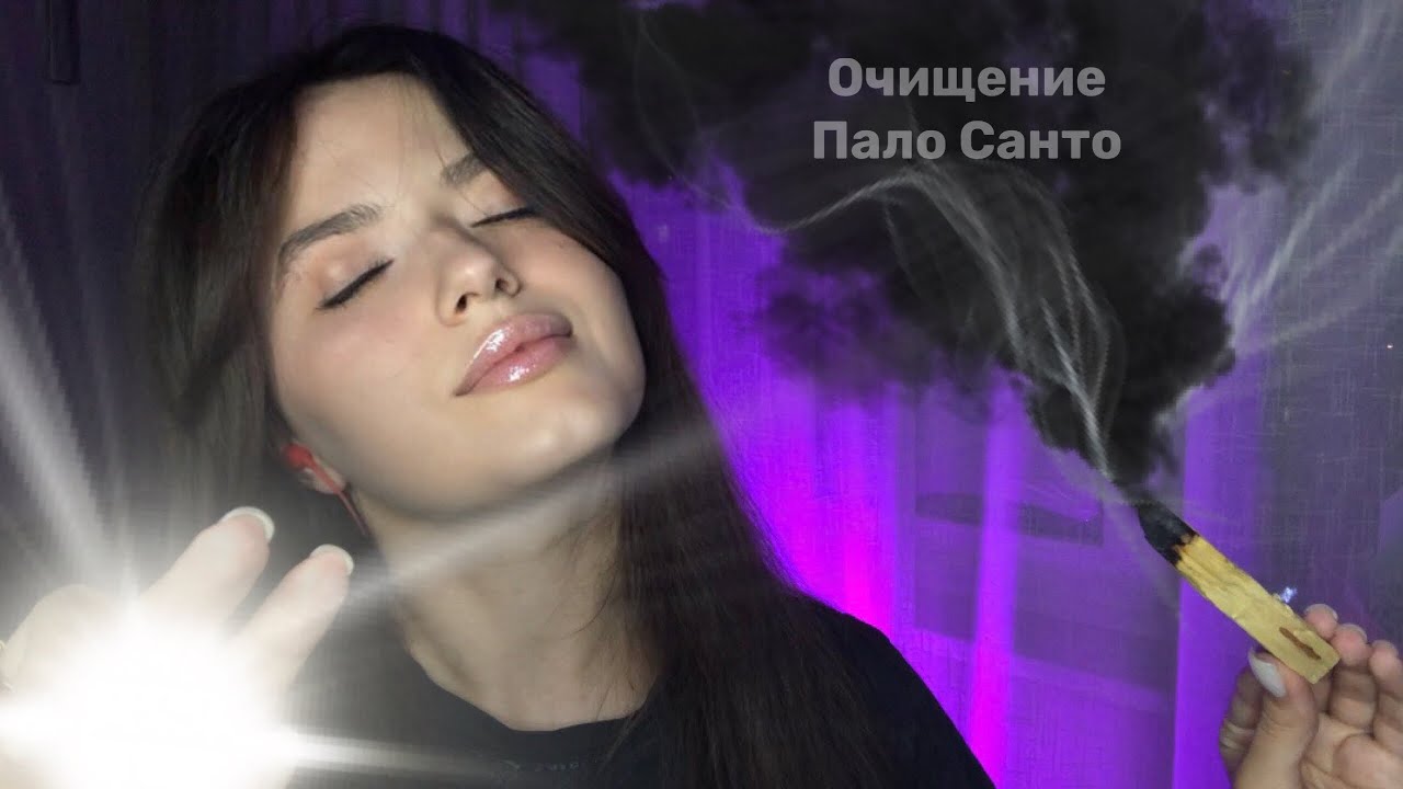 Спорим , уснёшь на 11:11 минуте ? | Очищение ауры | Массаж маслом
