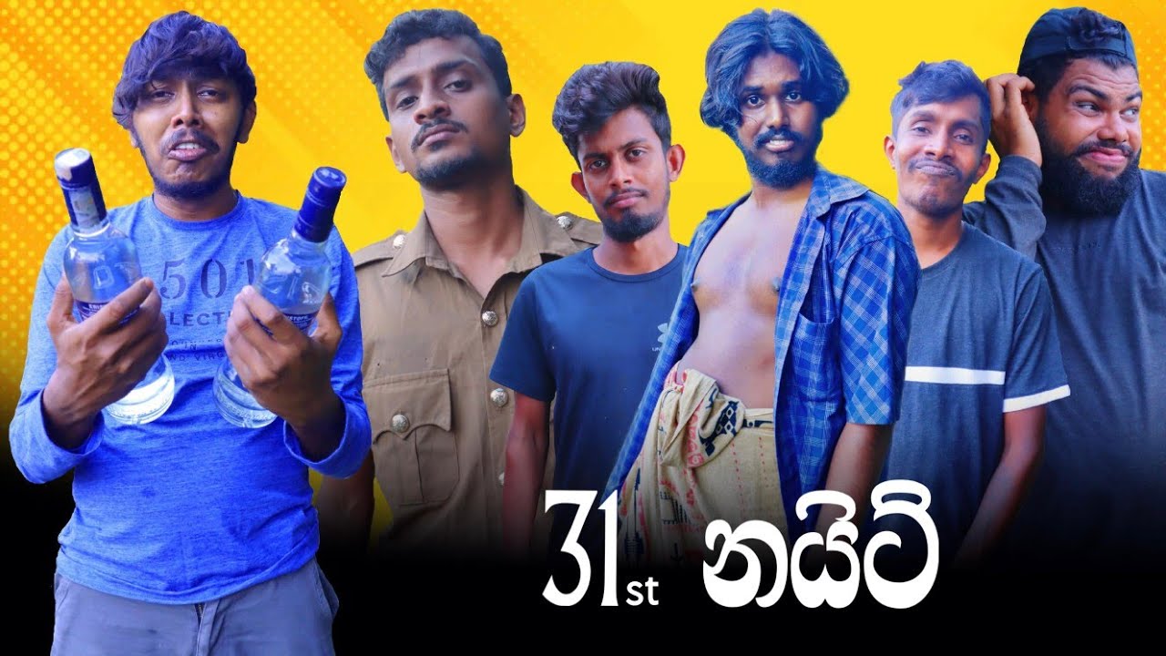 31st Night | 31 නයිට් | Preethi PRODUCTIONS