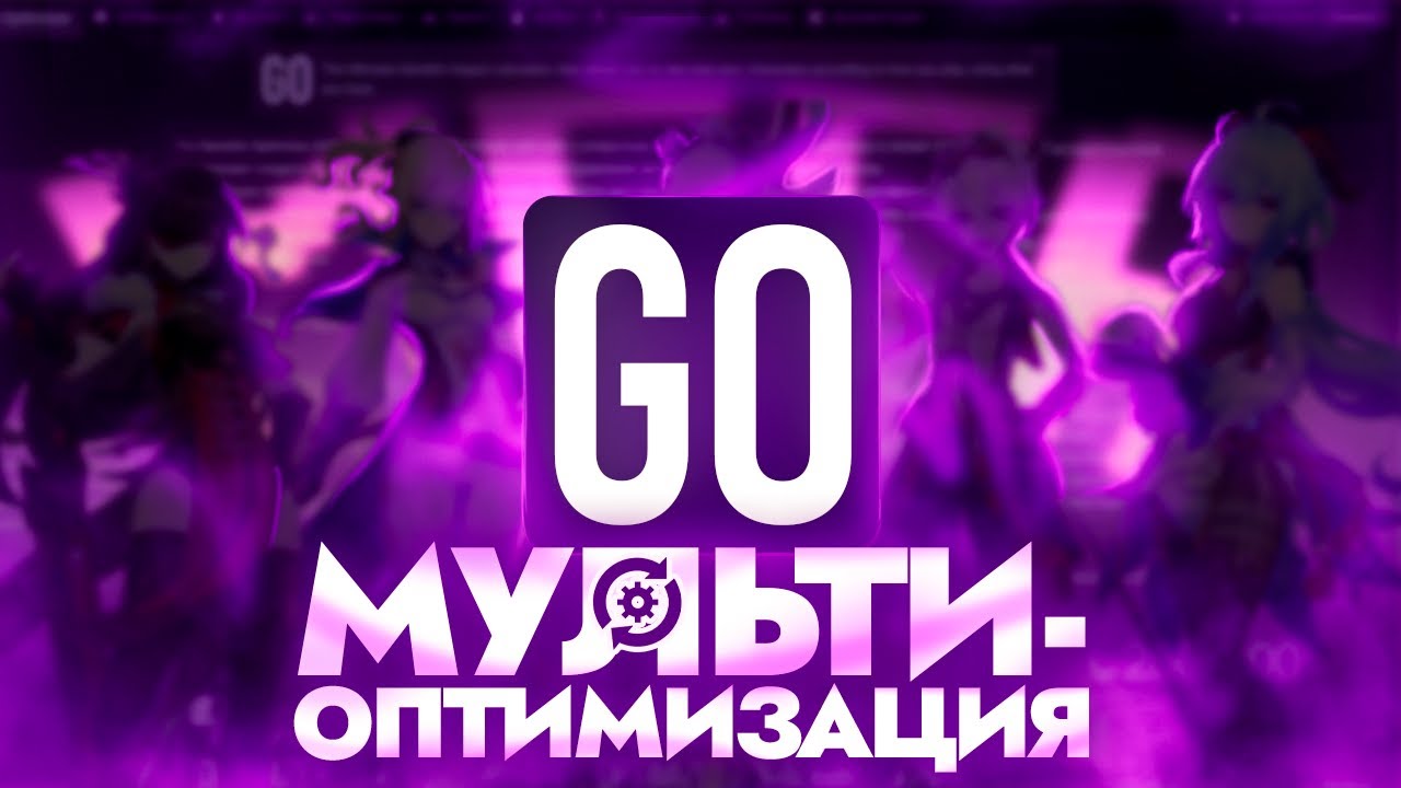 ГАЙД НА ОПТИМИЗАТОР Часть №2 - Рабочее пространство и Мультиоптимизация