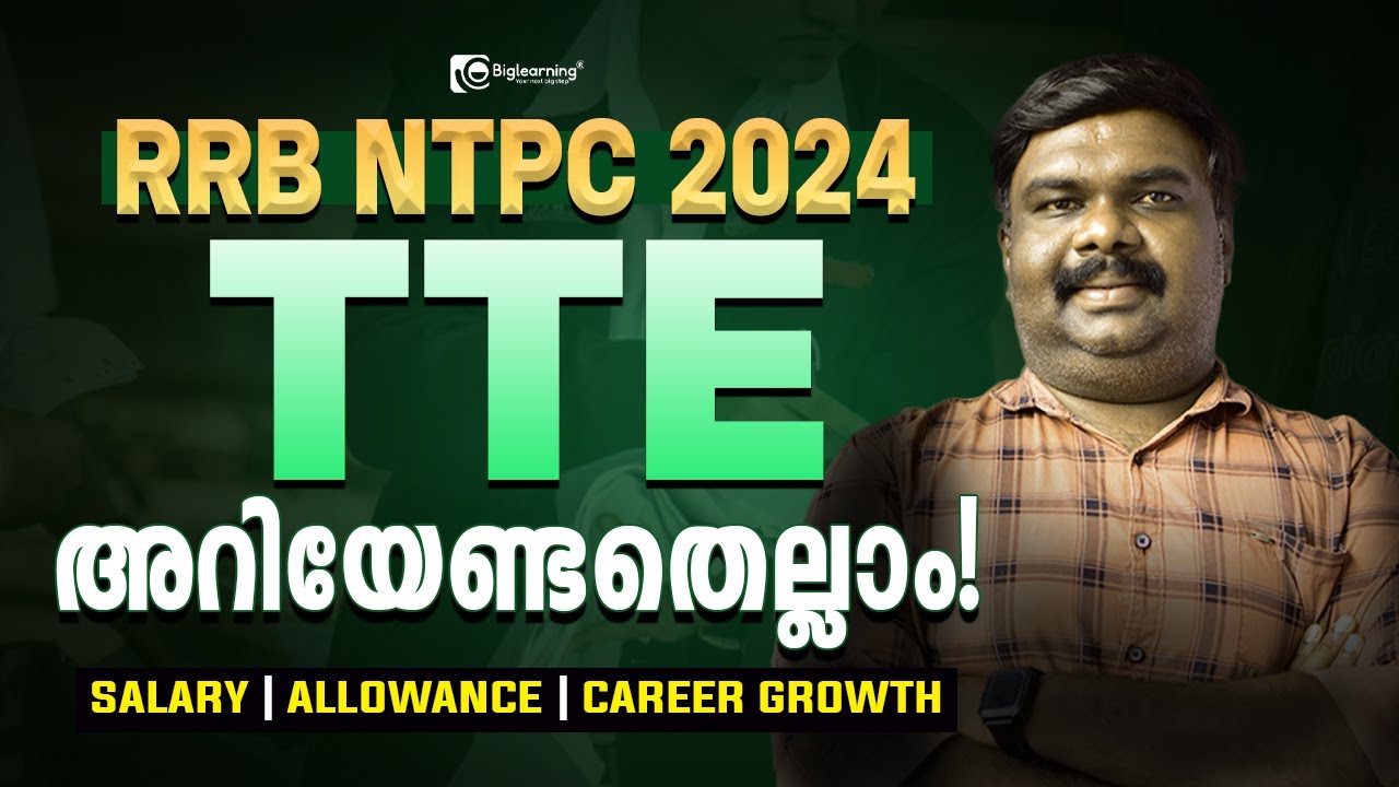 RRB NTPC 2024 | RAILWAT TTE | SALARY | JOB PROFILE | CAREER GROWTH | അറിയേണ്ടതെല്ലാം!