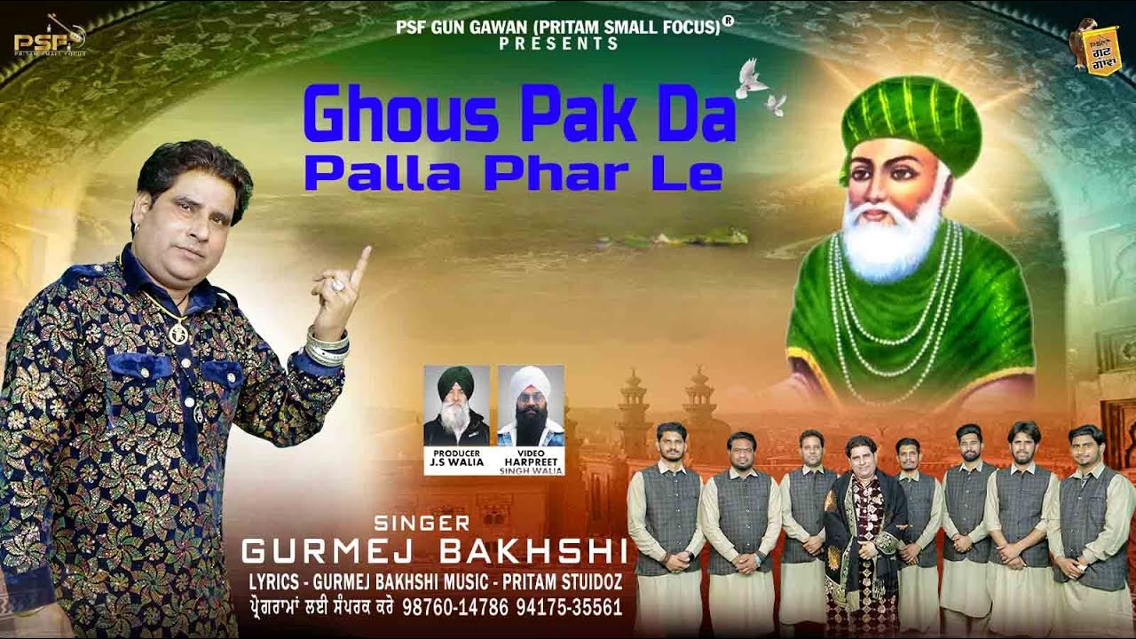GHOUS PAK DA PALLA PHAR LE | GURMEJ BAKHSHI QAWAAL | 2024 | LIVE@psfgungawan