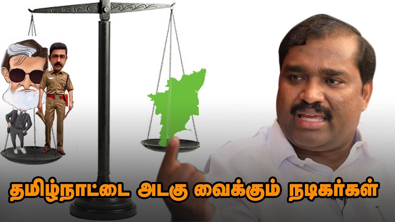 Rajini and Kamal are operated by central Govt ! - Velmurugan | Tamizhaga Vazhvurimai Katchi
