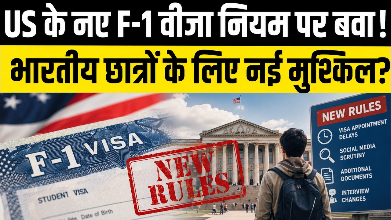 New US F-1 Visa Rule Challenged: Indian Students, STEM & PhD Programs May Face Big Changes