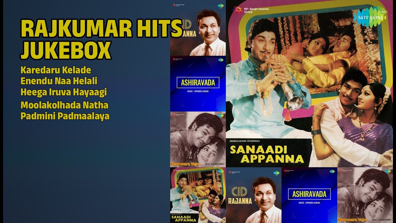 ಡಾ. ರಾಜ್‌ಕುಮಾರ್ ಹಿಟ್ಸ್ | S. Janaki Songs | Karedaru Kelade | Enendu Naa Helali