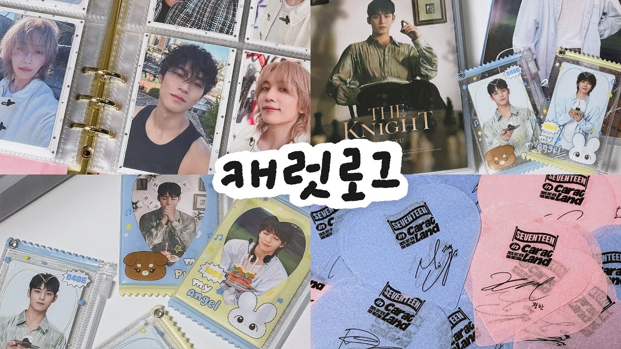 [캐럿로그] 구독자 이벤트 | 캐럿랜드 • 포카파우치 • 컨페티 • 트레카깡 • 포카 정리 • 생일 박스