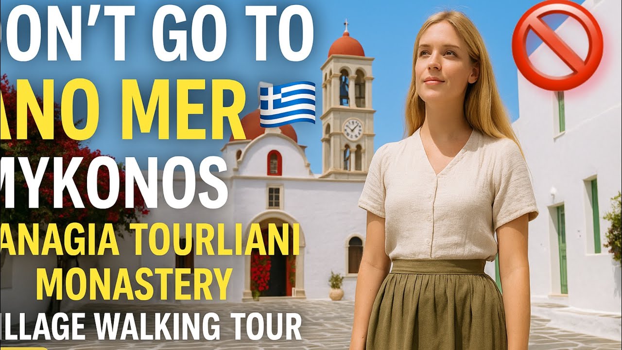 Не ходите в Ано Мера на Миконосе 🇬🇷 Пешая экскурсия по деревне-монастырю Панагия Турлиани #чудо