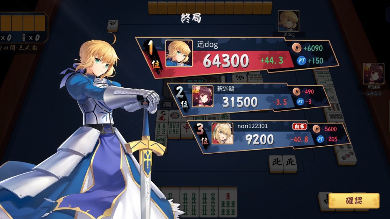 ラス 20260314 三麻 半荘 金の間 麻雀ログ 