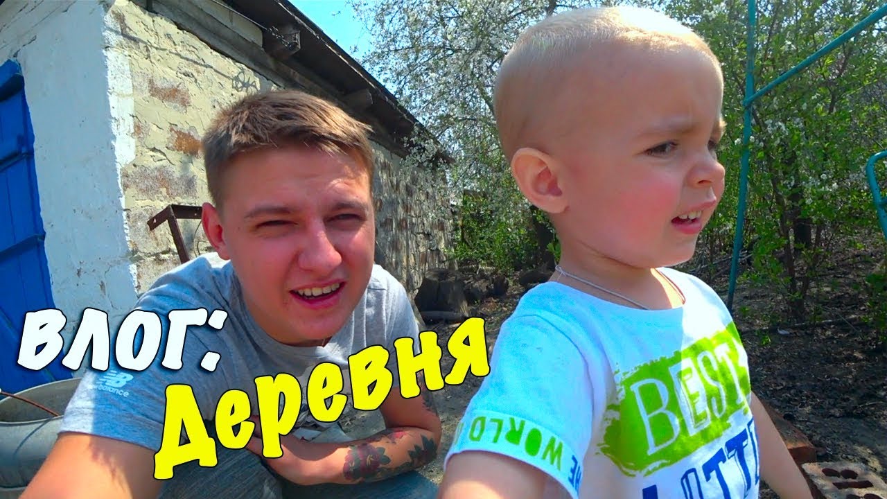УЕХАЛ В ДЕРЕВНЮ | ВЛОГ С МОЕЙ РОДИНЫ