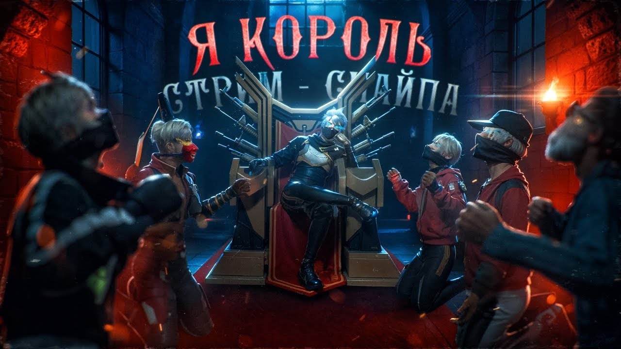 СТРИМ ФРИ ФАЕР 🔥| МИЛОМАНННН ЛЕГЕНДАААА!