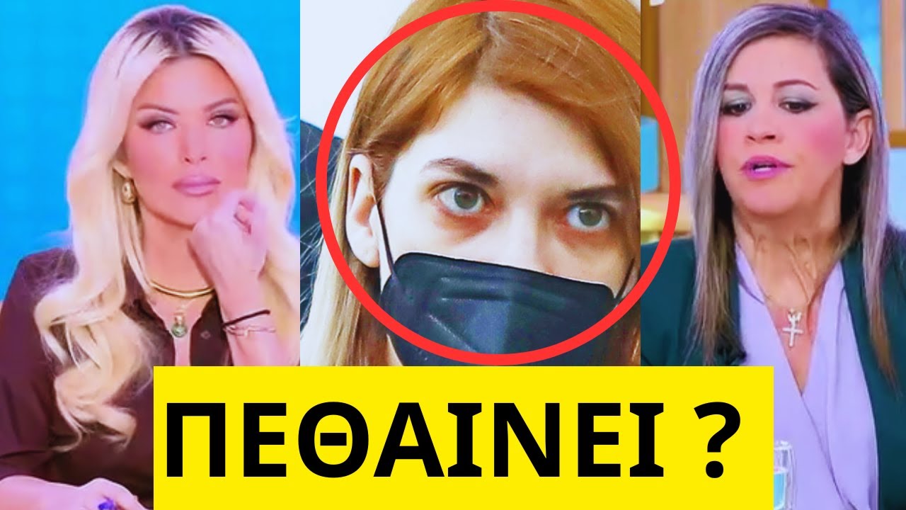 Άσχημα νέα για την Ρούλα Πισπιρίγκου στην σούπερ Κατερίνα