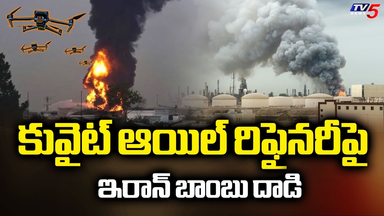 Iran Intensifies Strikes On Gulf Oil Refineries, Drone Hits Kuwait's Mina Al Ahmadi Refinery || TV5