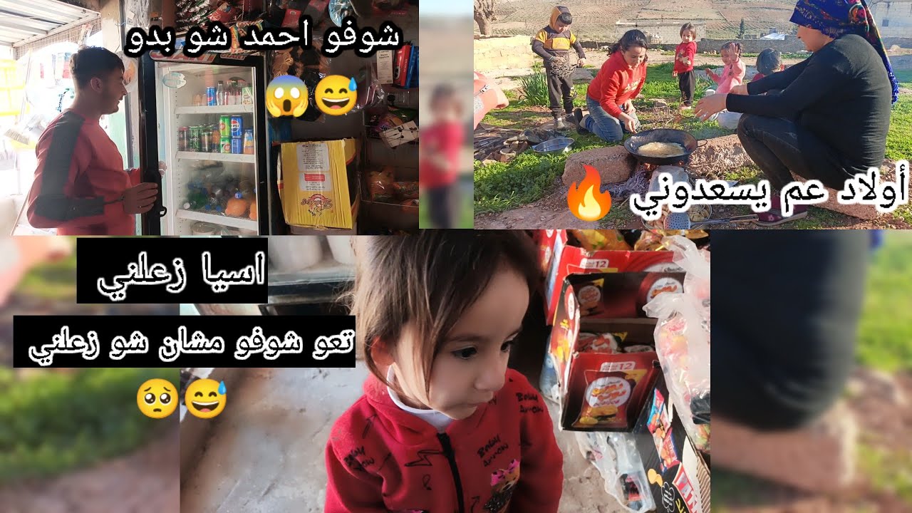 رحنا على دكان أنا أحمد 😱 تعو شوفو شو طبخنا 😋😱