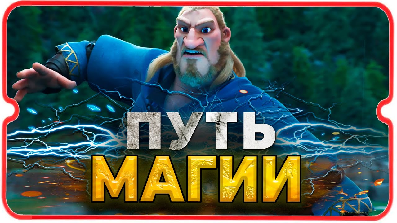 СТАРТ ЗА МАГА ⚔ игра Call of Dragons