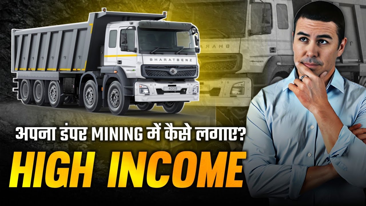 1 Dumper = ₹8 Lakh? Mining Business की सच्चाई | Dumper Business | Earn from Mining