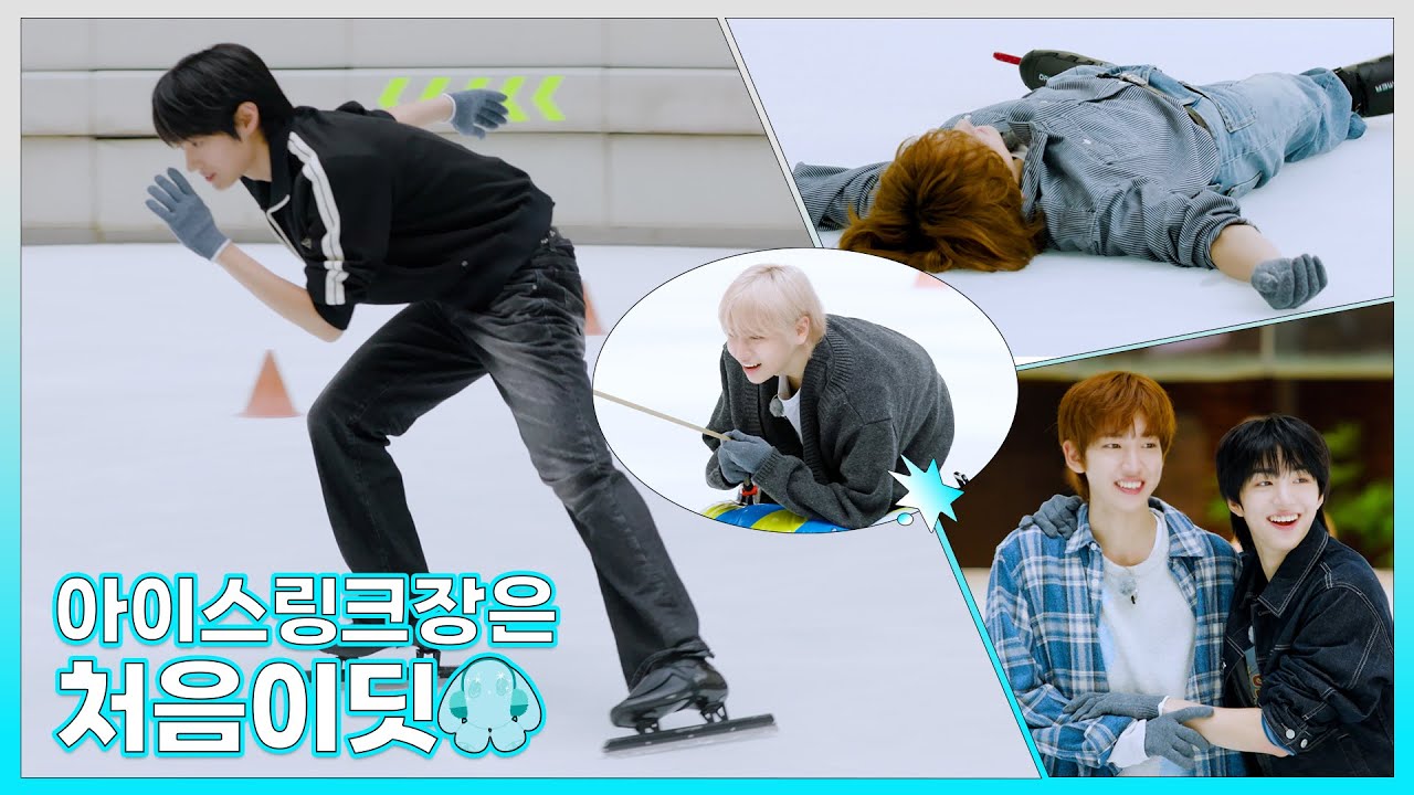 IDID 아이딧 용훈이의 홈 그라운드 방문기⛸️ | 아이스링크장은 처음이딧🧊