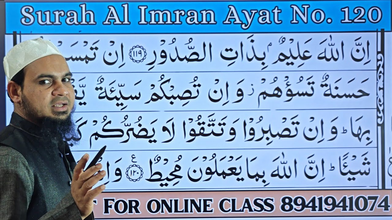 Surah Aal-e-Imran Ayat 120 | Quran Tajweed Lesson | Noorani Qaida & Quran Class Hindi |