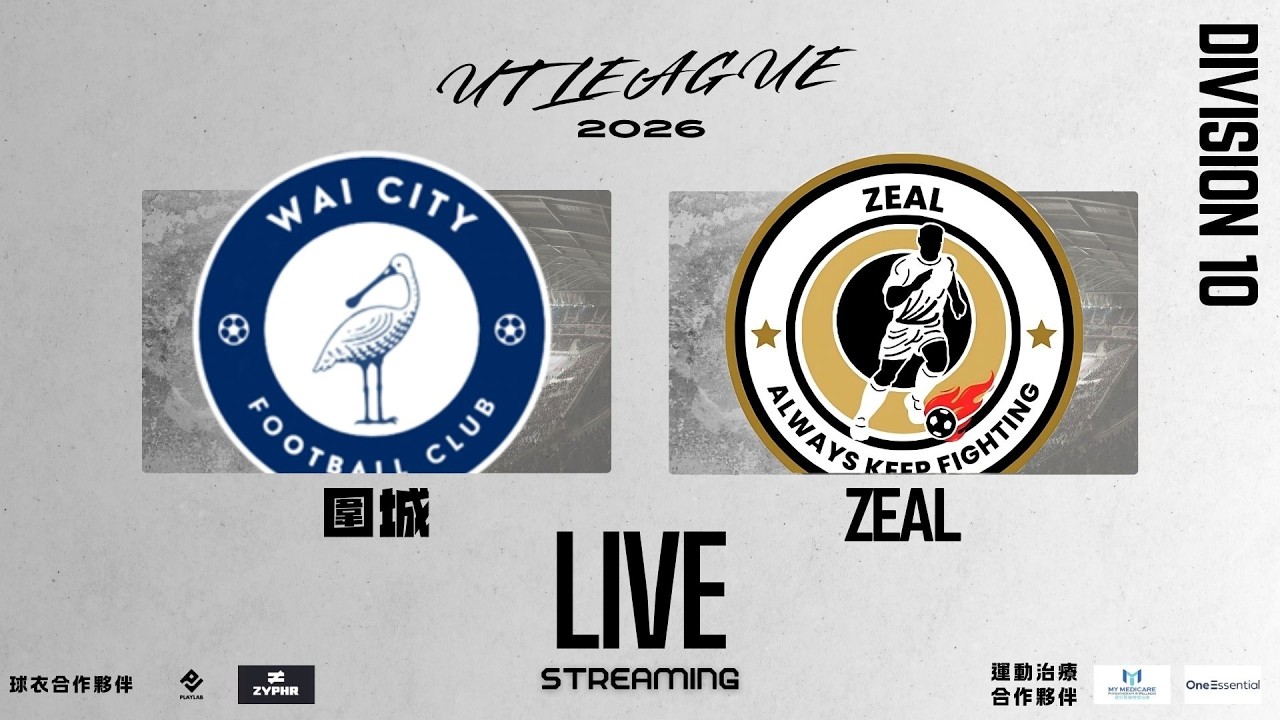 06/03/25 - UT League平日D10組聯賽(首循環) - 圍城 (藍) vs Zeal (白) (現場直播)
