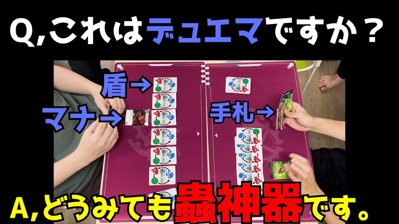 【flat-不在工房】ルールがほぼデュエマと話題の蟲神器、今更やってみた。【not PR】