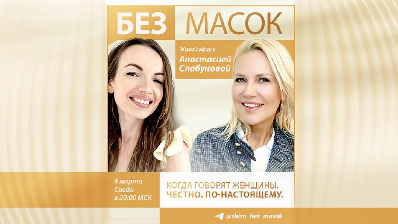 Главный секрет красоты женщины 40+ | Состояние, которое видно