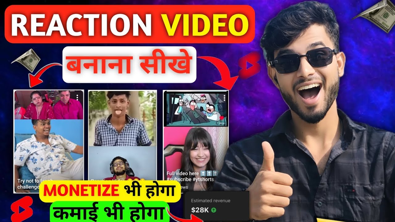 📲 1 mobile se #reaction  video kaise banaye Il How to make Reaction videos on Youtube