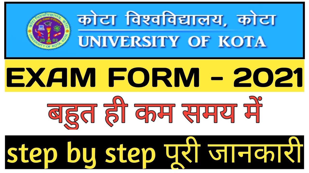 UOK 2021 KE EXAM FORM KESE BHARE | BAHUT HI KAM SAMAY MEI | STEP BY STEP PURI JANKARI