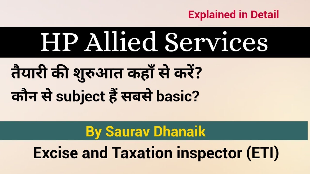 तैयारी की शुरुआत कैसे की जाए? | HP Allied services |