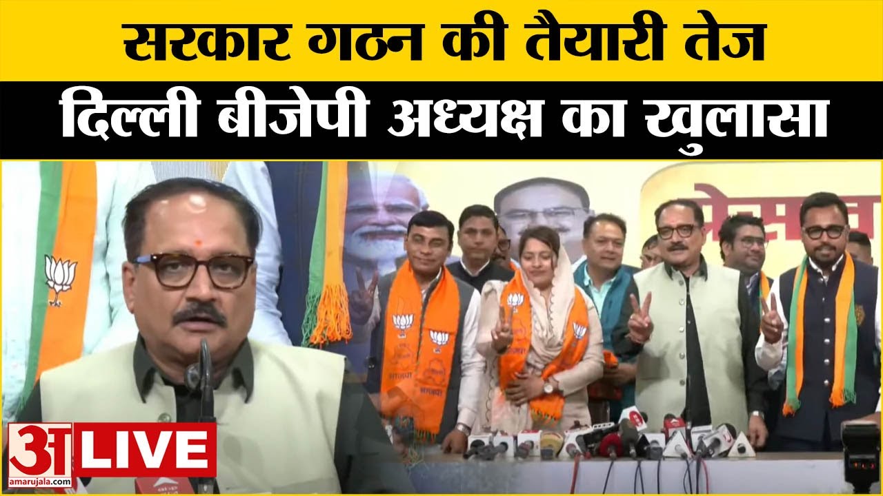 Virendra Sachdeva LIVE: Delhi BJP President Virendra Sachdeva की  प्रेस कॉन्फ्रेंस  | AAP