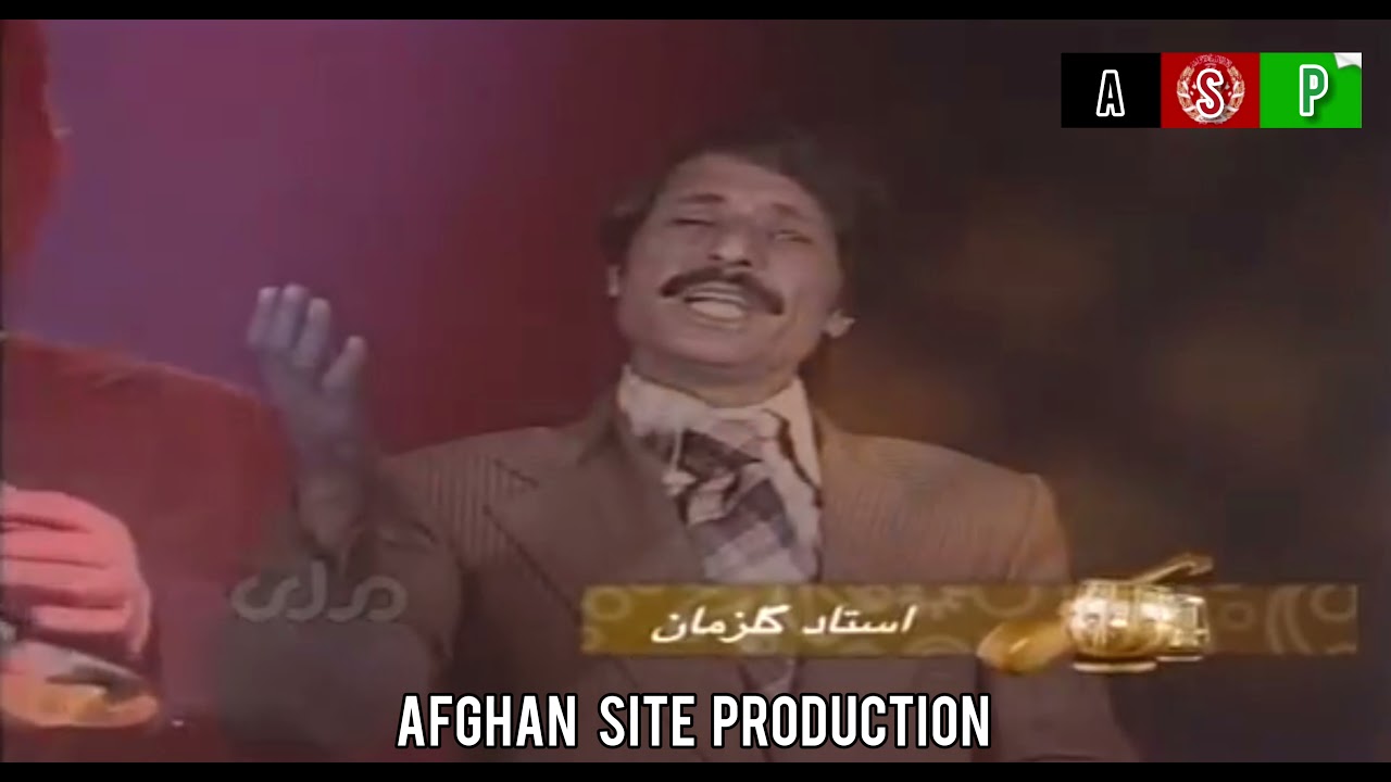 Ustad Gulzaman [ Shna de khalona  Atan ] Old Afghan song