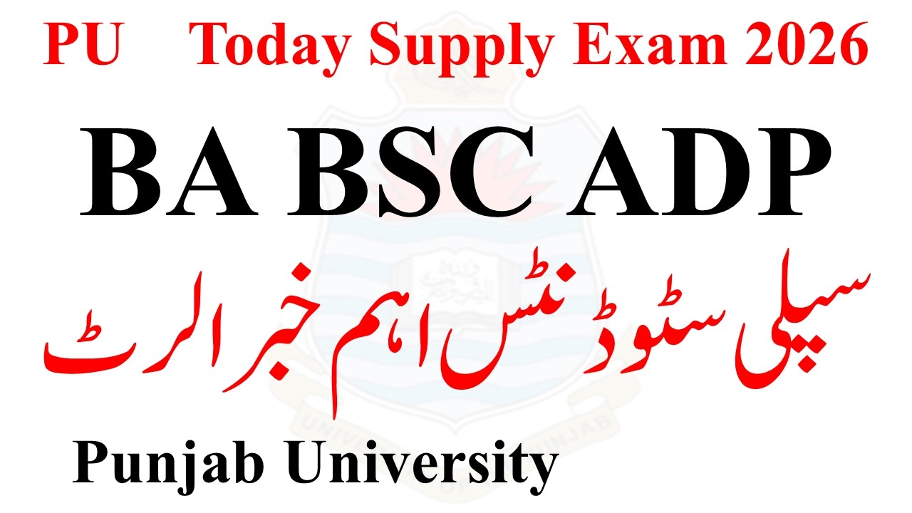 BA BSC ADP Supply 2026 Exams Students PU | ADA ADS ADC Supply 2026 | ADP Supply 2026 PU Students
