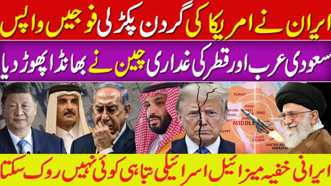 China Revealed Saudi Arabia and Qatar SECRET alliance with US against Iran @johnhussainpres
