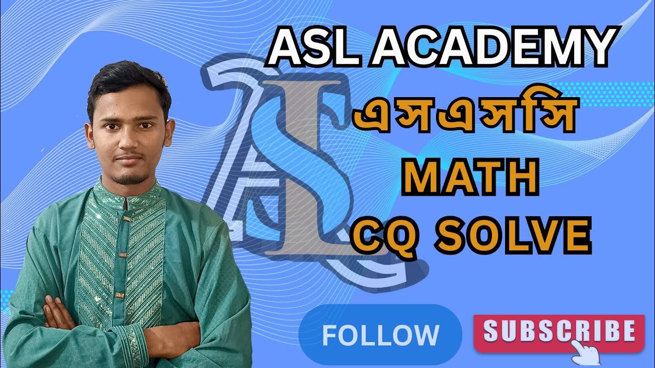 SSC Math | Set & Function CQ Solve | পরীক্ষায় কমন প্রশ্ন সমাধান | ASL Academy