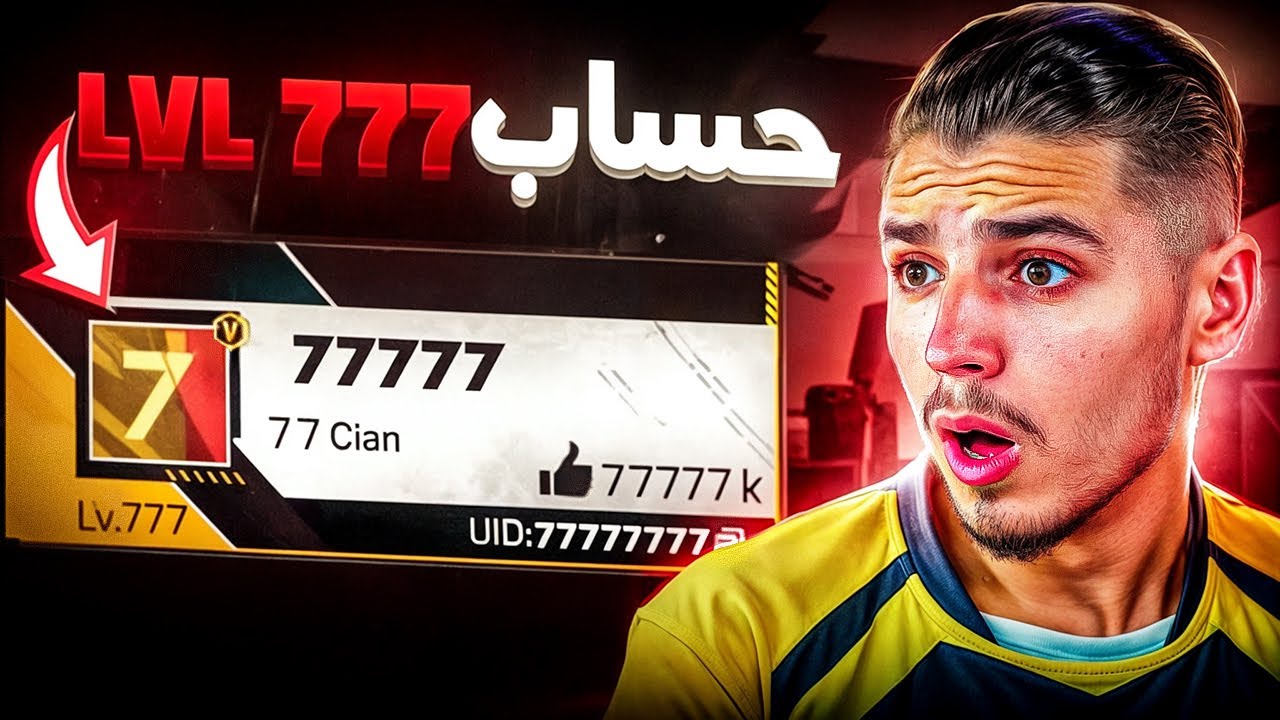 هذا الحساب مستواه 777 مستحيييل😳🤯!!
