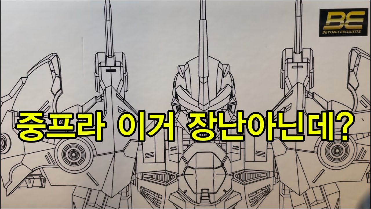 반다이 긴장해야겠는데?? (with.중프라)