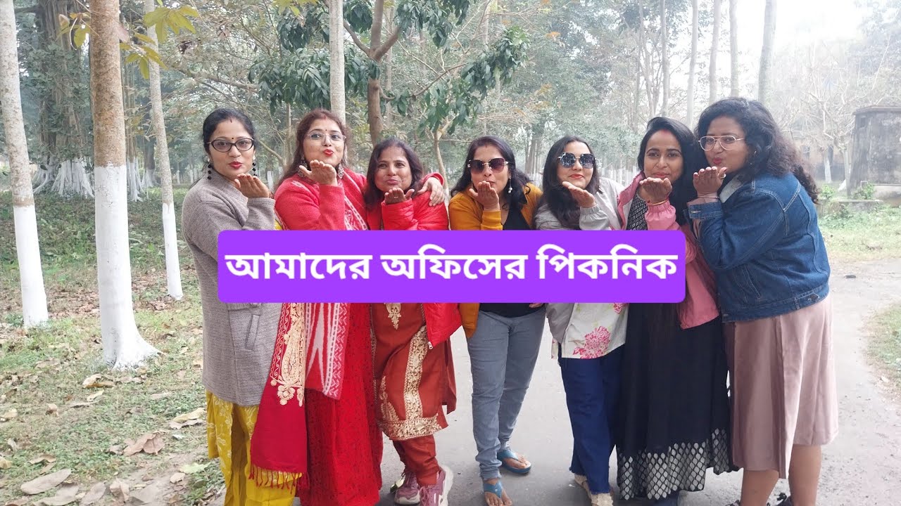 Suntanu দের অফিসের পিকনিকে খুব আনন্দ করলাম.... প্রচুর গল্প ও আড্ডার মধ্যে সময় কাটালাম ...