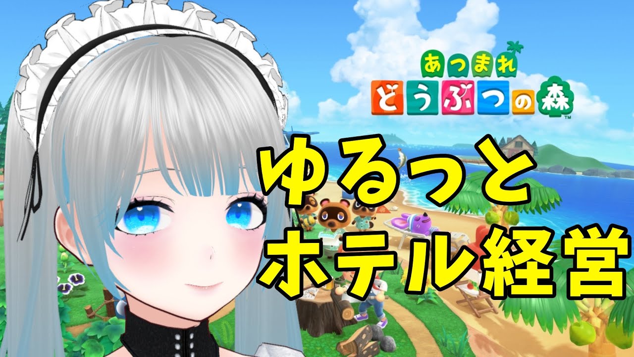 【アプデ後】「あつまれどうぶつの森」ホテルレイアウト【初見さん歓迎】