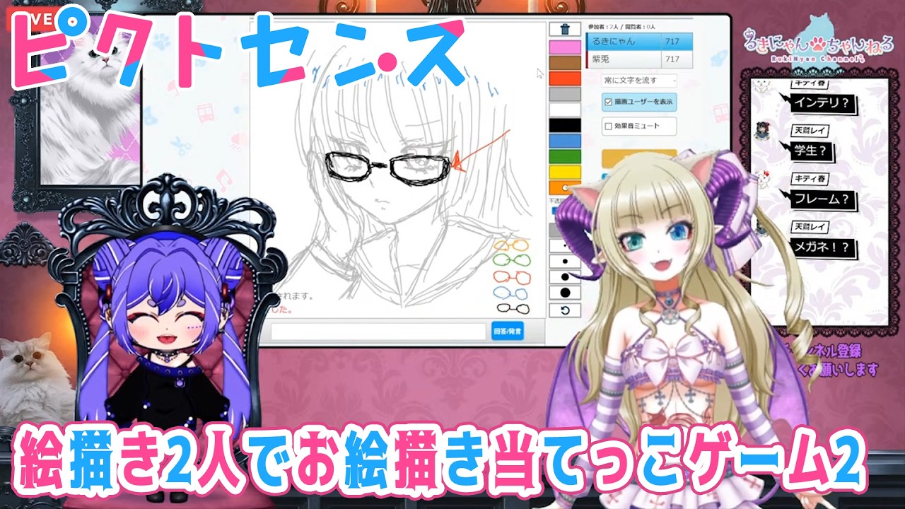 【ピクトセンス】お絵描き好き２人のお絵描き当てっこクイズゲームその2【 みんなでお絵かきクイズゲーム】