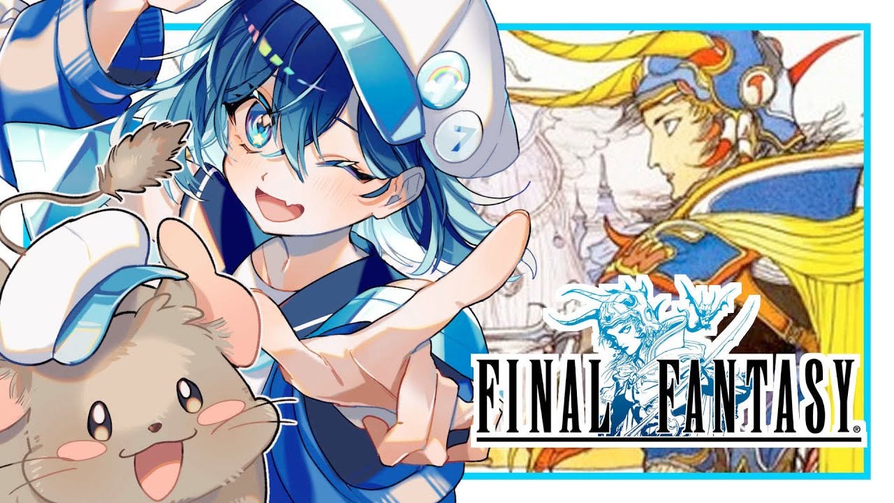 #1【FF1】初見プレイ！はじめましてファイナルファンタジー1！【ななた / Nanata】 