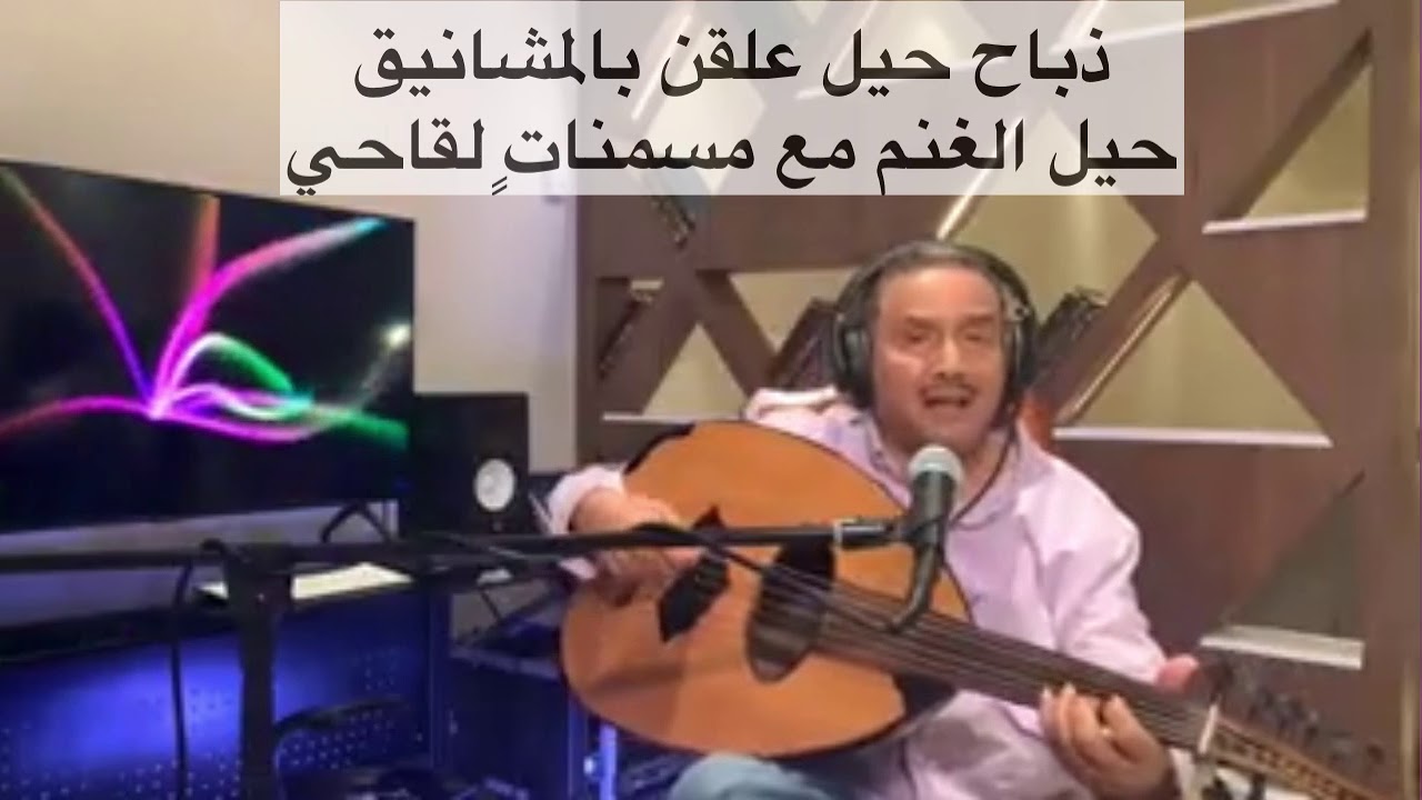 فنان العرب محمد عبده - الله من قلب - بالعود ( مع الكلمات )
