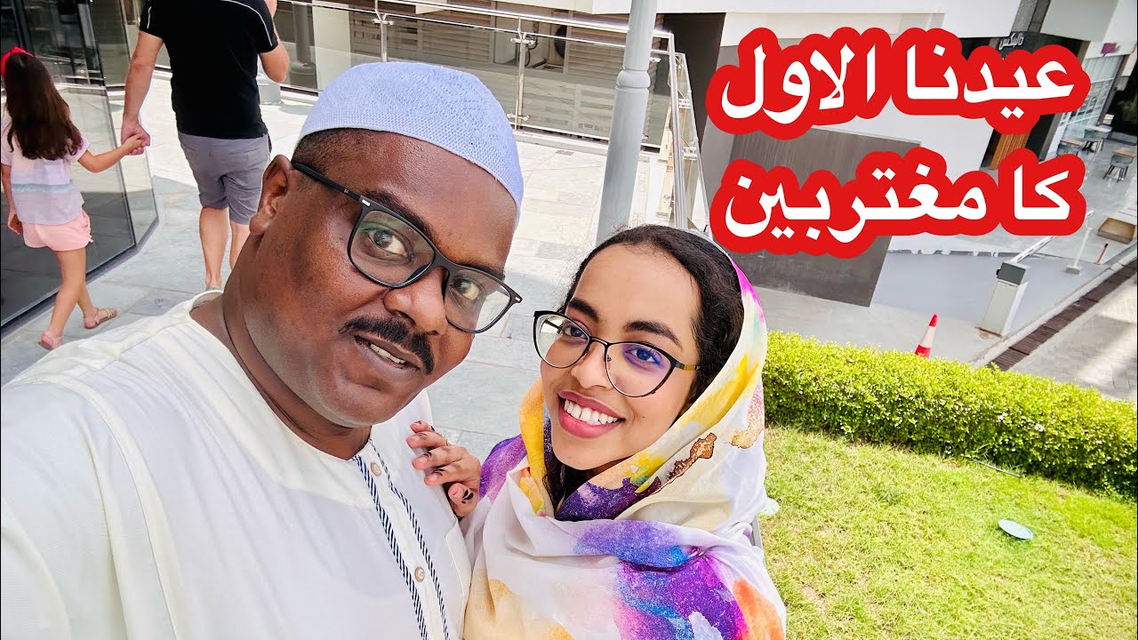 تفاصيل اليوم الاول في العيد وتجهيزات الضحية الاولى في منزلي 🏠 ونسة مع نهوض 💛