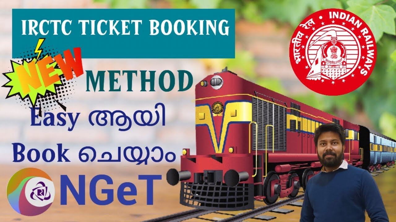 IRCTC NEW TICKET BOOKING METHOD | വളരെ പെട്ടെന്ന് IRCTC ടിക്കറ്റ് എങ്ങനെ ബുക്ക് ചെയ്യാം | NGeT App